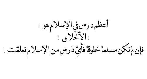 شعر عن الاخلاق - احلي ابيات الشعر عن الاخلاق قمة في الروعة 3855 3