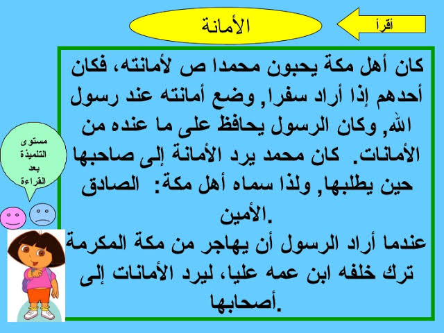 قصة قصيرة عن الامانة - خليك امين مع اهلك قبل فلوسك 1459 5