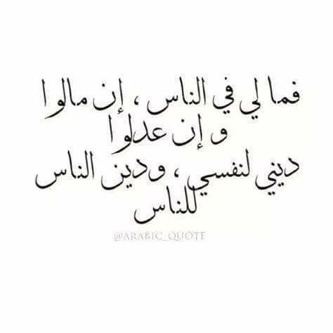 شعر عربي فصيح , اقرا اجمل الابيات الشعرية بالفصحى