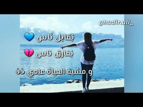 كلمات نقابل ناس , في قمة الروعة