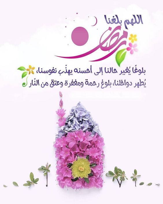 ادعية رمضان 2024 , اجدد صور ورمزيات جميلة لشهر رمضان