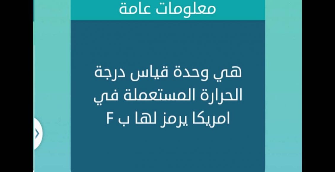 معلومات عن وحدة قياس قوة التيار الكهربائي , اهم المعلومات العلمية