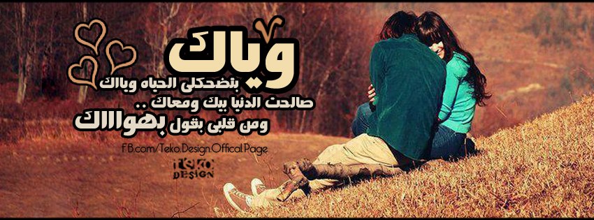 صور غلاف حب - خلفيات رومنسية رائعه 2113 1