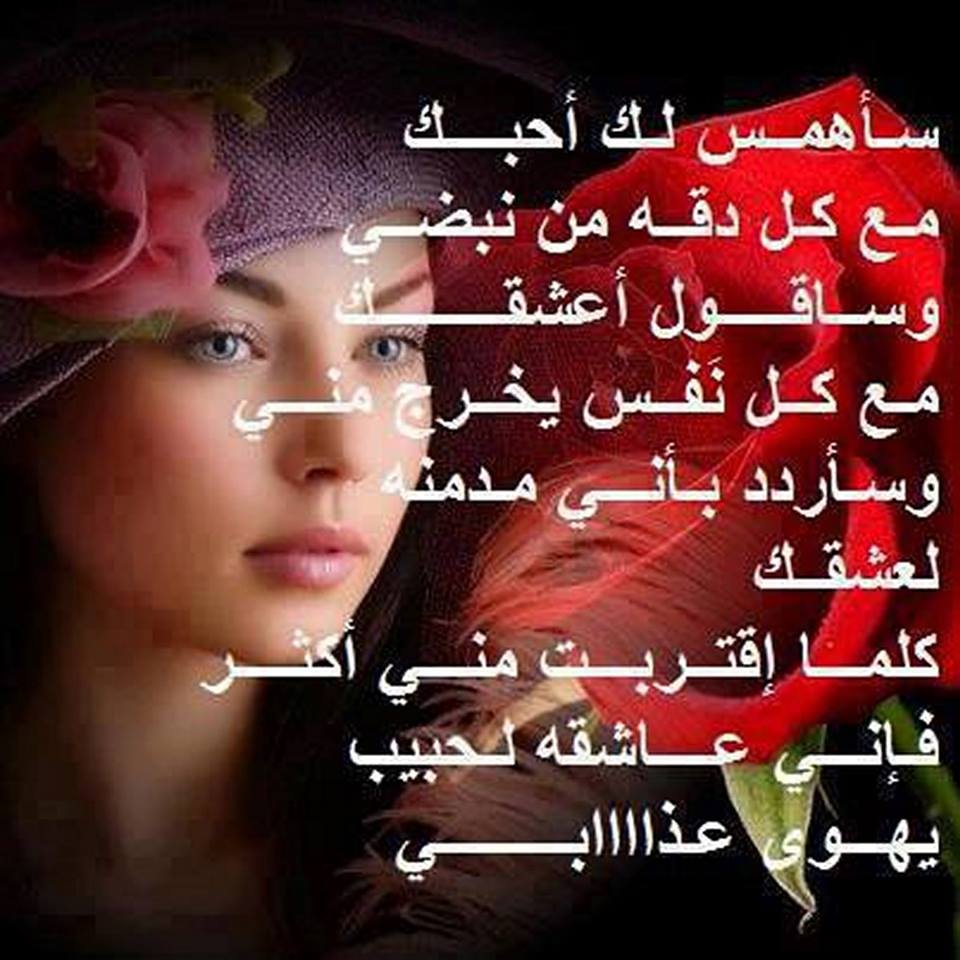 صور اشعار حب وغرام