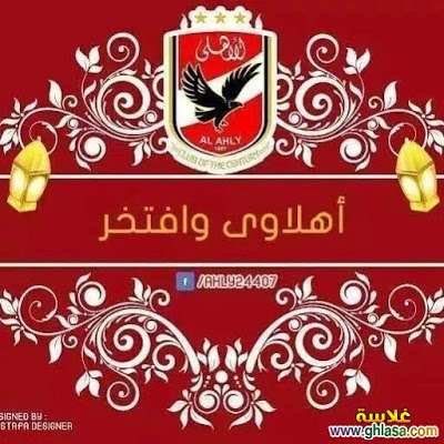 احلى الصور للاهلى - اجمل صور للفريق الاهلى 2764 1