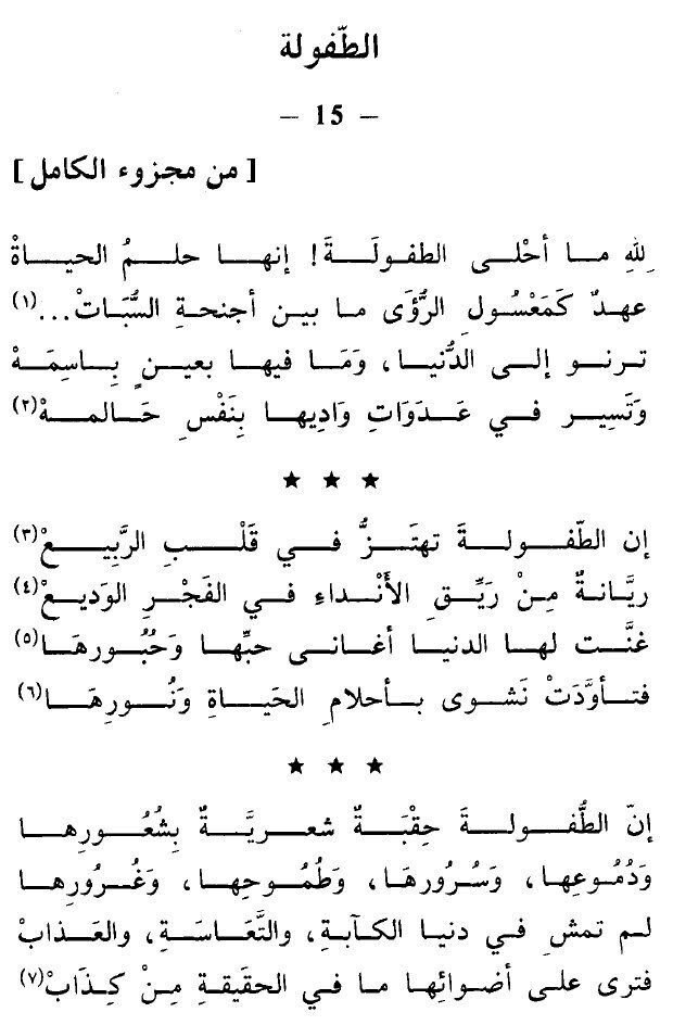 شعر عن مصر اجمل ماقيل عن ام الدنيا 2599 2