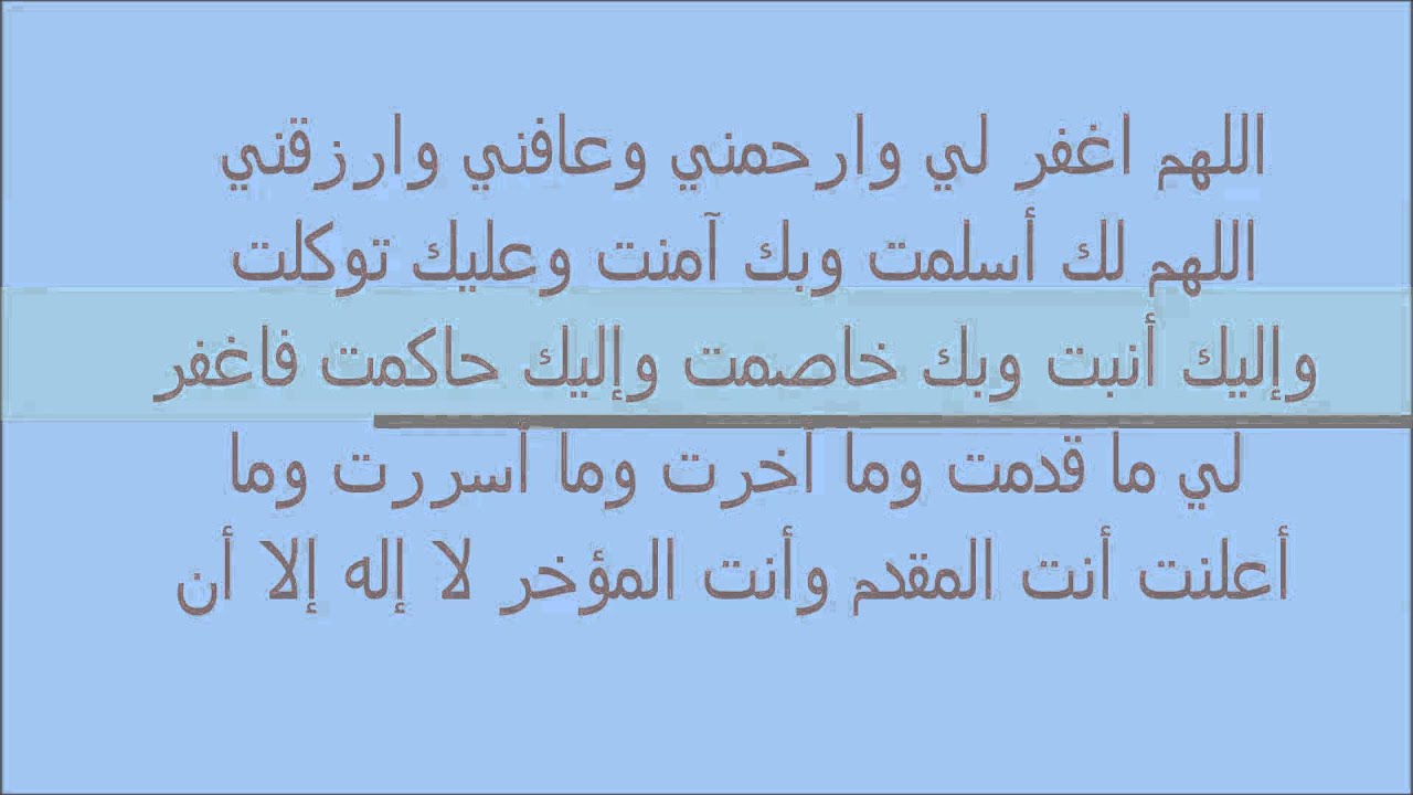 ادعية الاستغفار - والتوبة من الذنوب والمعاصي 4190 1