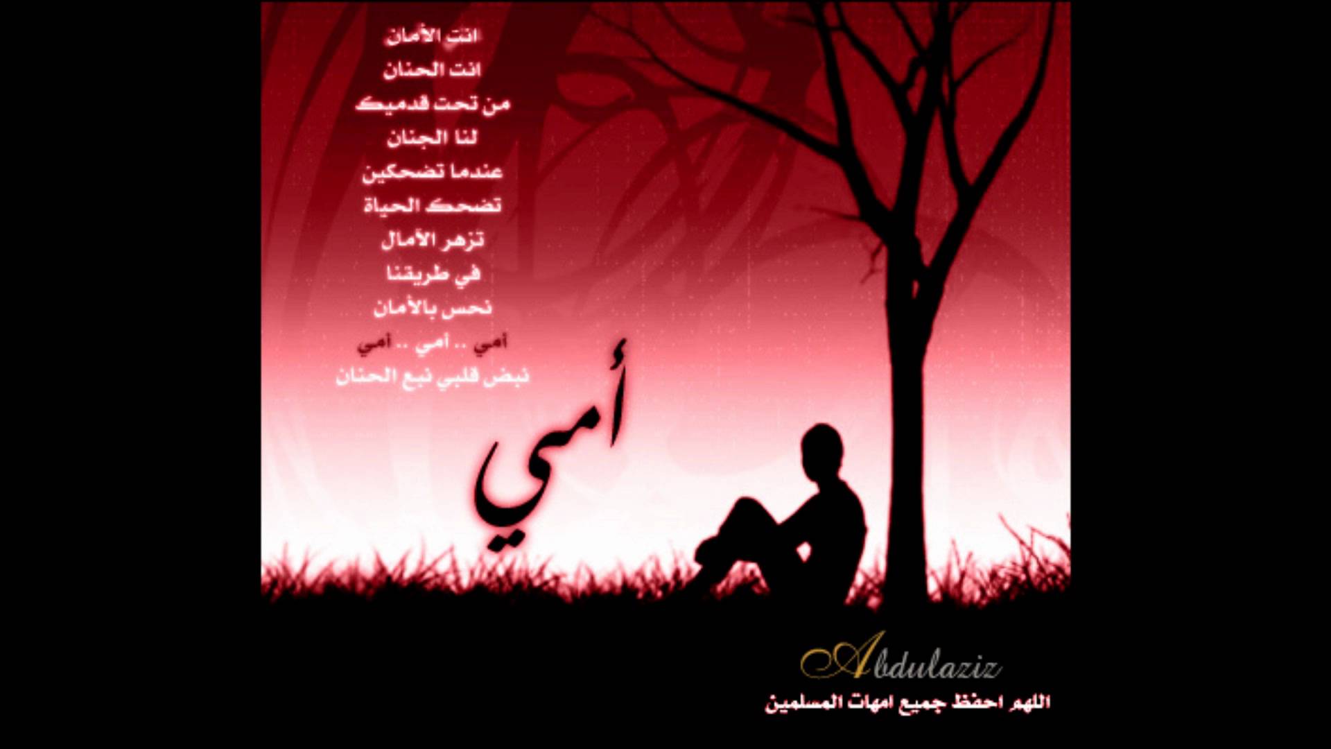 ابيات شعر عن الام - اجمل ما قيل عن الام 3339 1