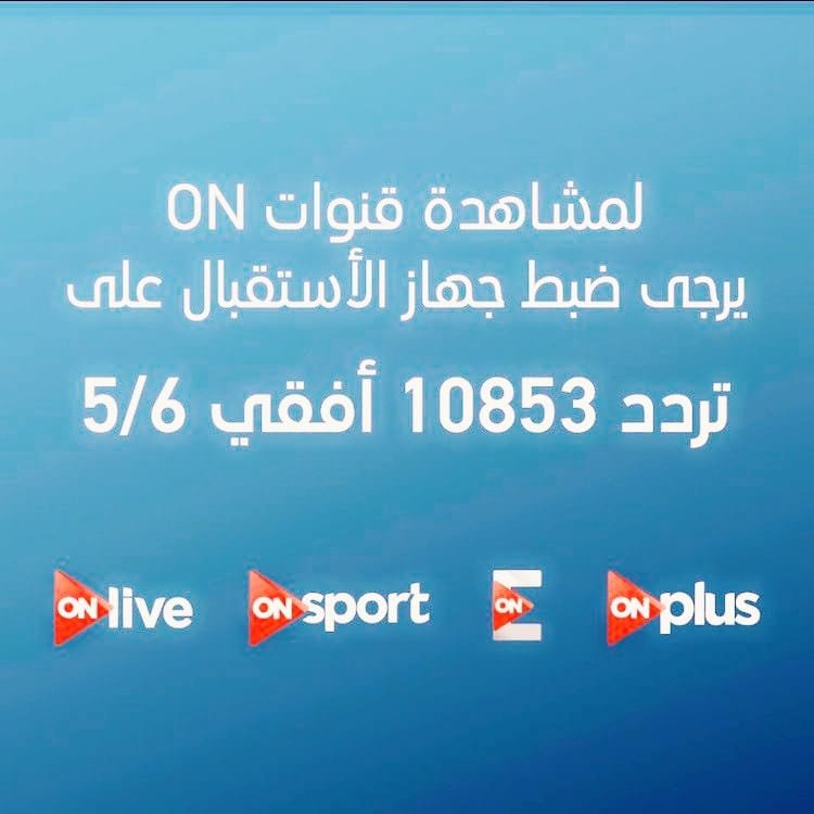 تردد قناة on sport , احدث تردد لقناة اون سبورت نايل سات