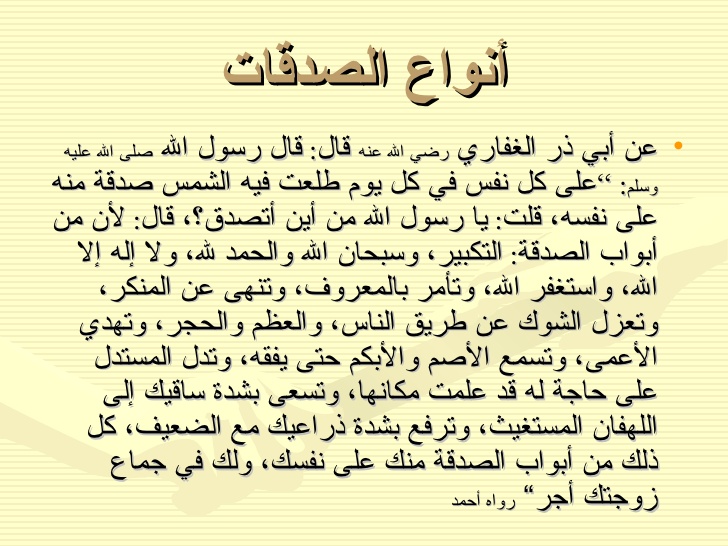 عبارات عن الصدقة - اجمل كلمات عن فضل الصدقة 12890 4