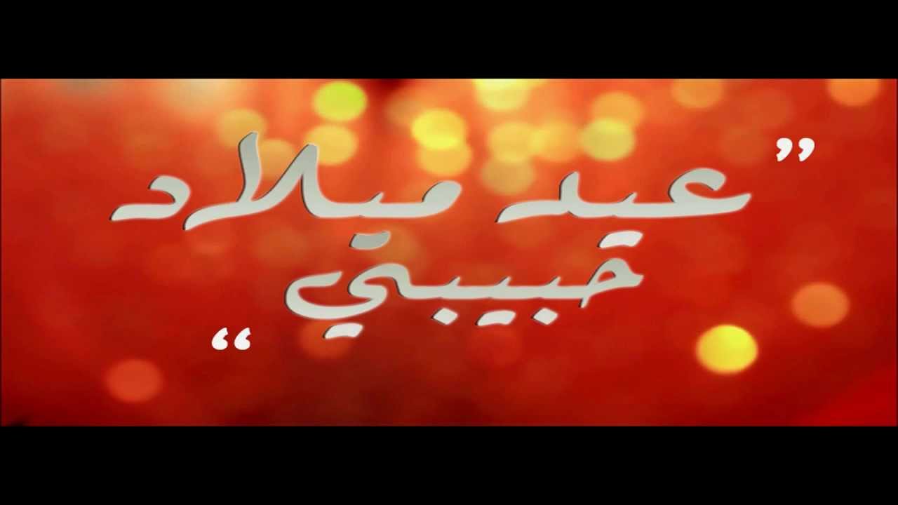 شعر عيد ميلاد حبيبي 4440 5