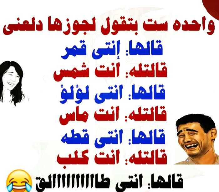 صور نكت مضحكة - صورة كومديه معبرة الضحك 2185 1