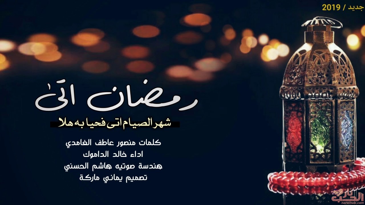 مسجات رمضانية مكتوبة ترسلها للاحبه والاهل- رسائل في شهر رمضان 5885 2