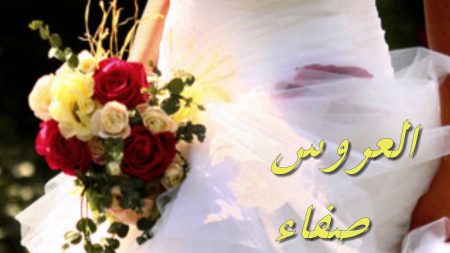 صور اسم صفاء - خلفيات اسم صفاء 5263 6