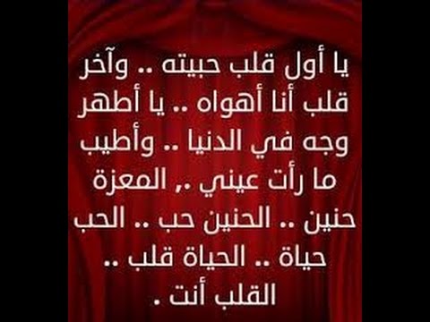 رسائل حب ساخنة - اجمد كلام في الحب يجنن ⁦♥️⁩ 5159 8