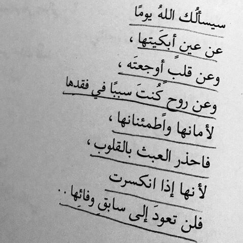 صورعتاب للمتزوجين , بعض صور وعبارات العتاب للمتزوجين