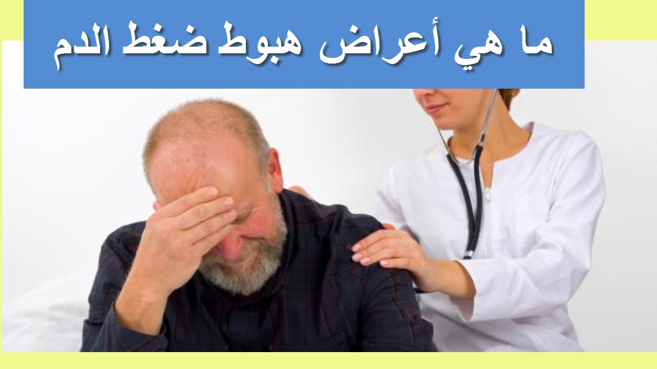 اعراض الضغط - اعراض مرض الضغط 5155 3