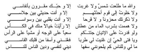 ابيات شعر مدح , اجمل ما قيل فى مدح الناس