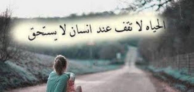 شعر عن الوداع - اصعب شعر عن الوداع 3122 5