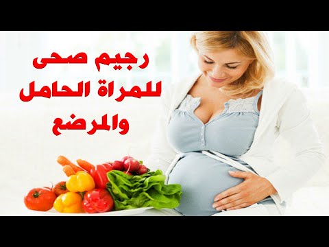 رجيم الحامل - افضل الانظمه الغذائيه للمراه الحامل 427