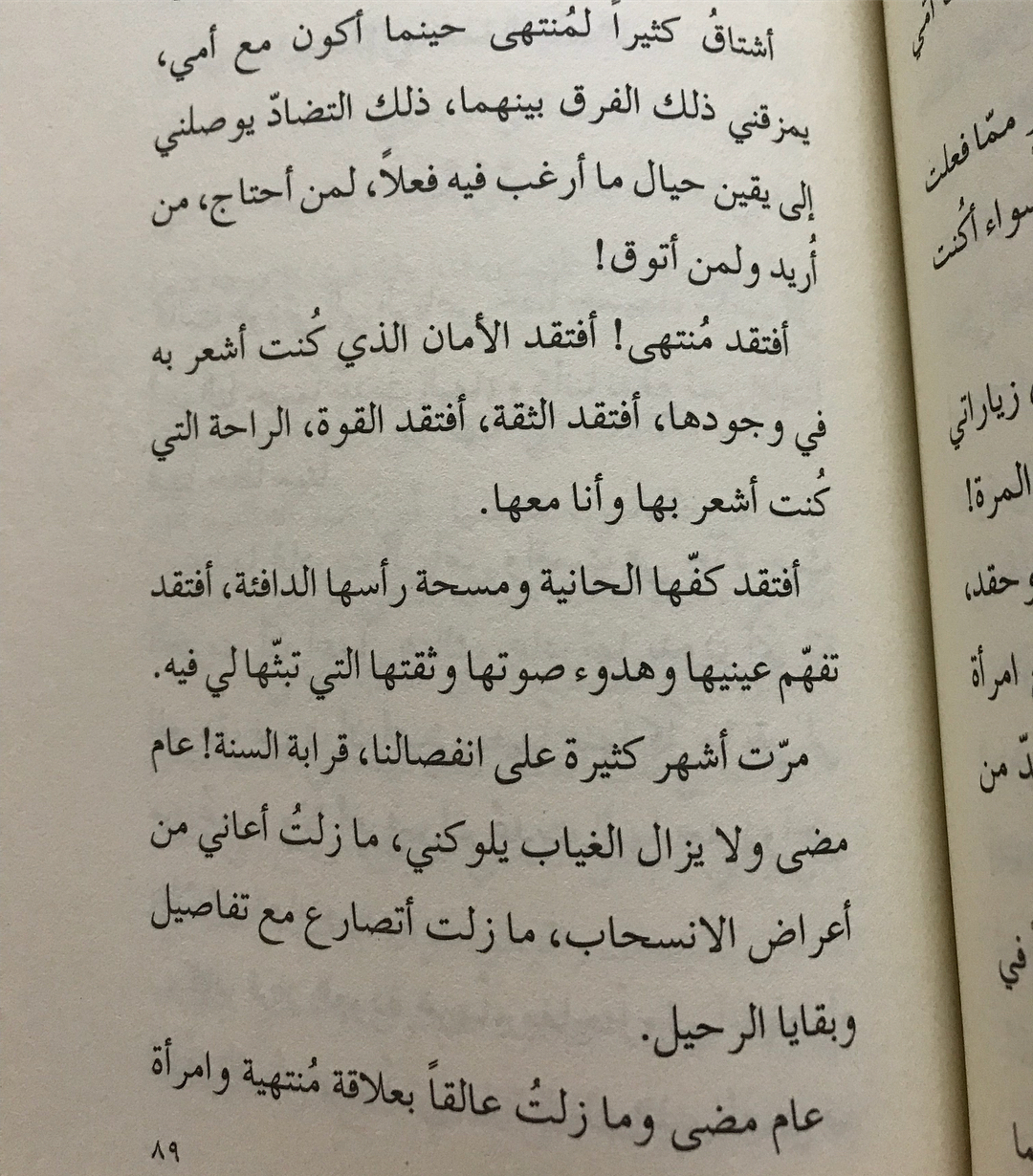 روايات سعوديه - اجمل رواية سعودية رومانسية 529 8