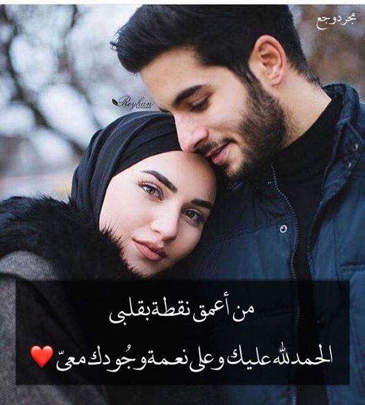 صور عشق روعة - بعشقك وبحبك موت 12793 9