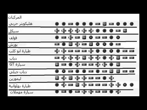 اسرار جراند 5 احصل عليها , رموز قراند 5