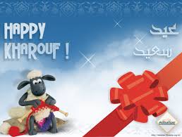 صور لعيد الاضحى - عيد الاضحى المبارك 5864 9