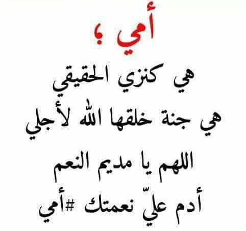 تعبير عن الام ، اجمل ماقيل عن الام 269 10