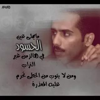 شعر حامد زيد - اجمل اشعار حامد زيد 6161 5