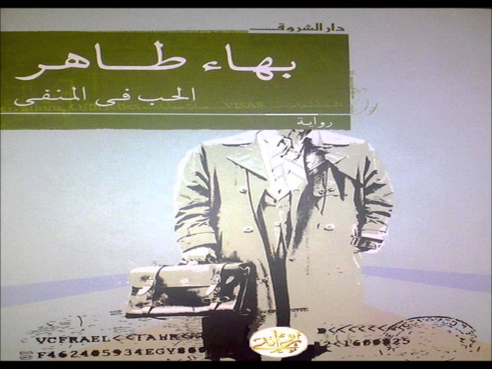 روايات عربية رومانسية - افضل الروايات الرومانسية ننصحك بقرائتها 4288 8