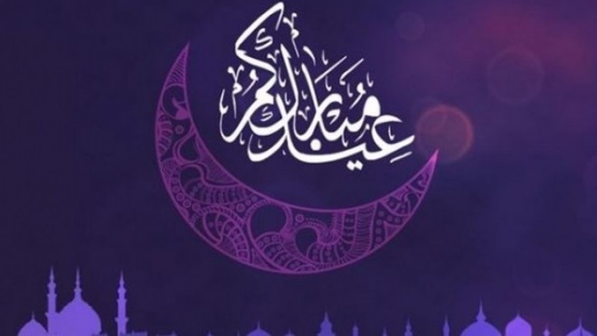 صور عن عيد الفطر - ايام المباركه لعيد الفطر وصور عنها 2745 6