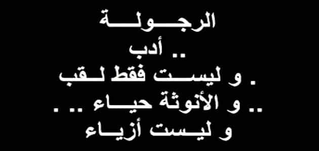 ما قيل في المراة - حكم وامثال عن المراة 11689 5