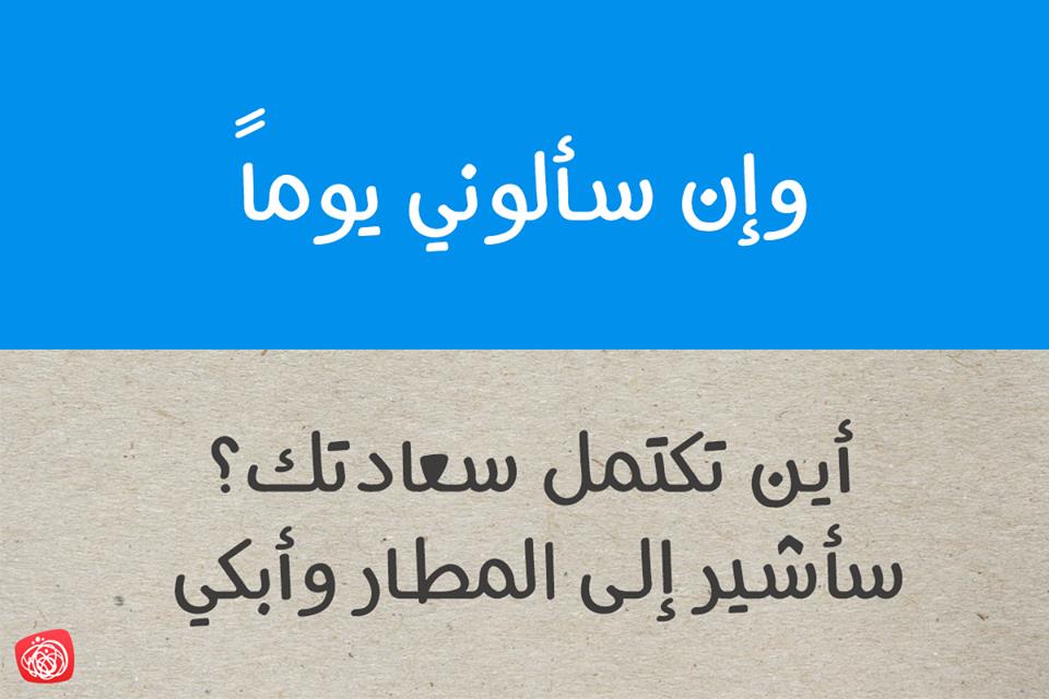 صور عن السفر , اجمل البوستات التى تعبر عن فائدة السفر