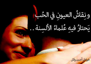 شعر الحب - اشعار عن الحب رومانسيه 5294 7