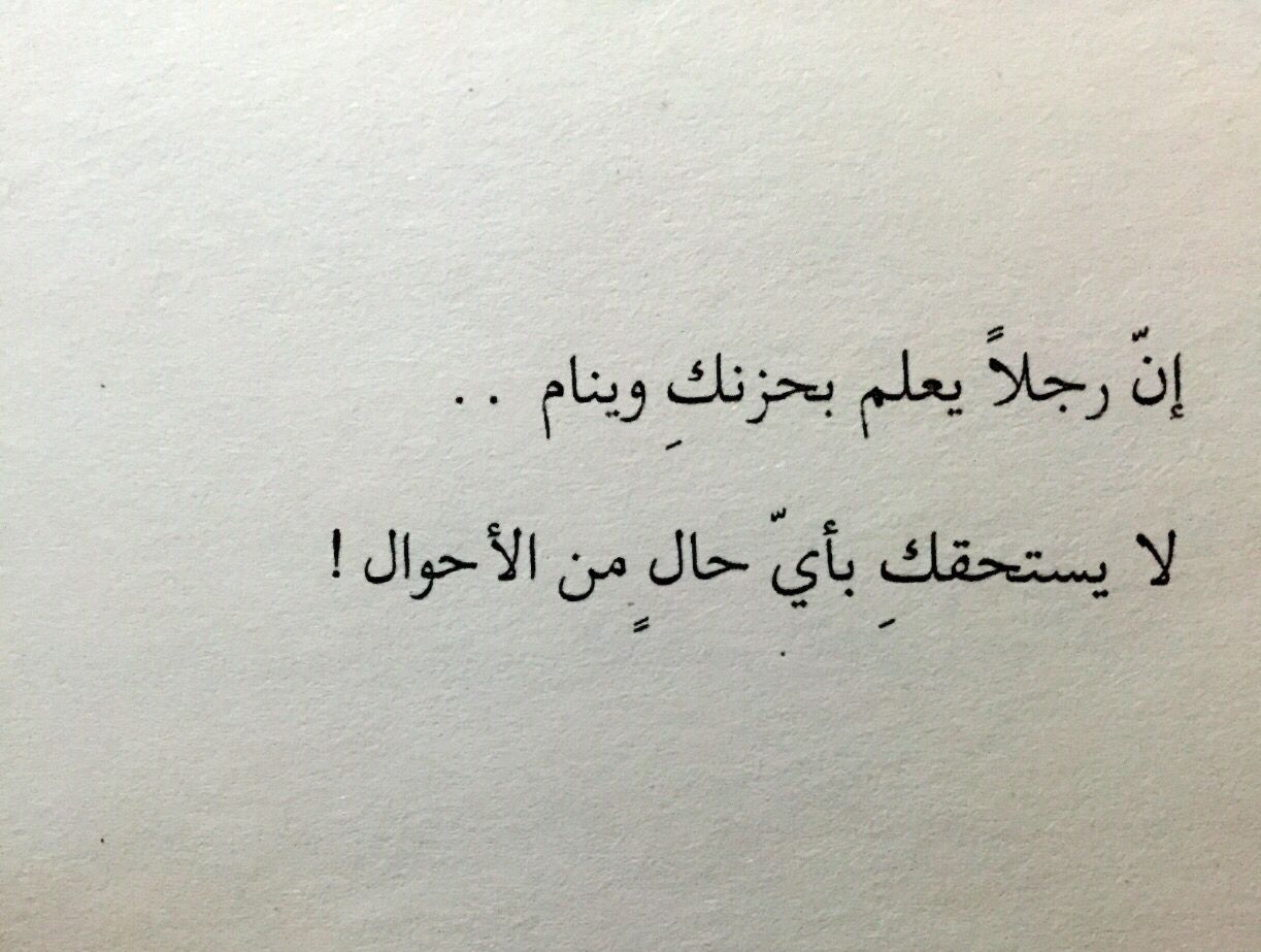 كلام زعل من الحبيب - عبارات عتب بين الاحباب 199 2