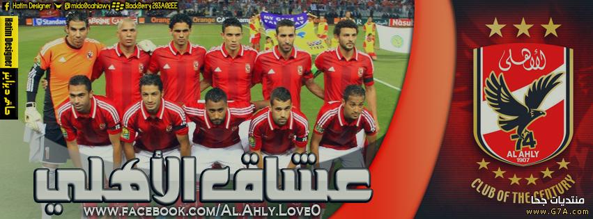 احلى الصور للاهلى - اجمل صور للفريق الاهلى 2764 6