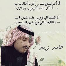 اشعار حامد زيد ، اجمل اشعار الشاعر الكبير حامد زيد 4572 2