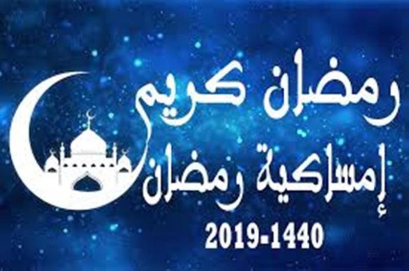 جدول امساكيات رمضان لدولة ليبيا , امساكية رمضان 2024 ليبيا