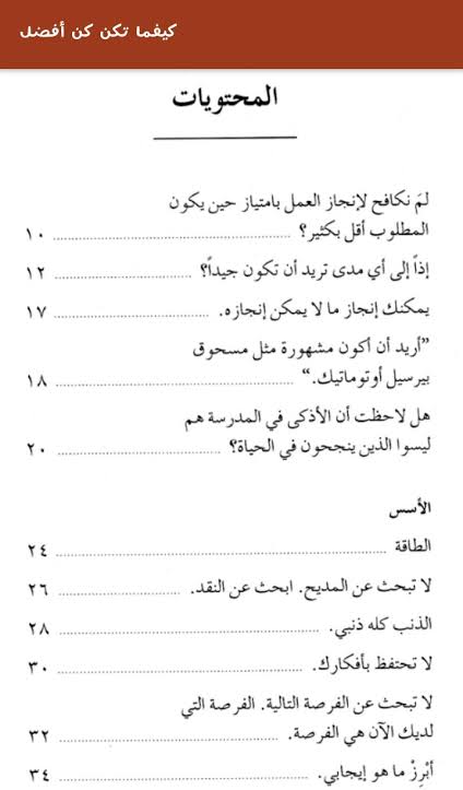 كيفما تكون كن افضل - افضل كتاب يحول الحزن فرح 13004 6