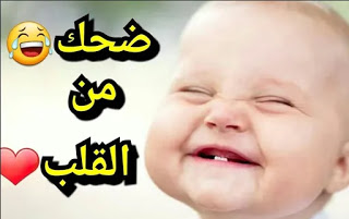 صور ضحك ، اضحك من قلبك 3992 3