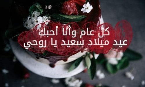 صوراعياد ميلاد - احلي واجمل صور عيد ميلاد 6733 10