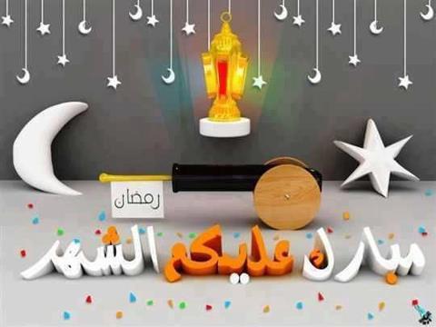 عبارات تهنئه لقدوم الشهر - توبيكات عن رمضان 3817 12