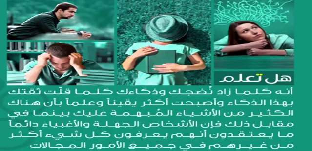 واو حقائق علمية مدهشة -حقائق علمية 1036