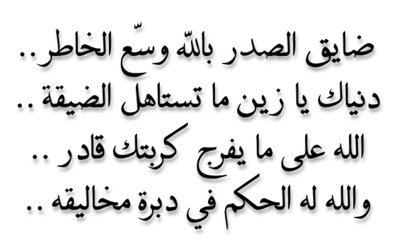 عبارات عن الحزن والضيق - شاهد اروع العبارات التي تعبر عن الحزن والضيق 801 6