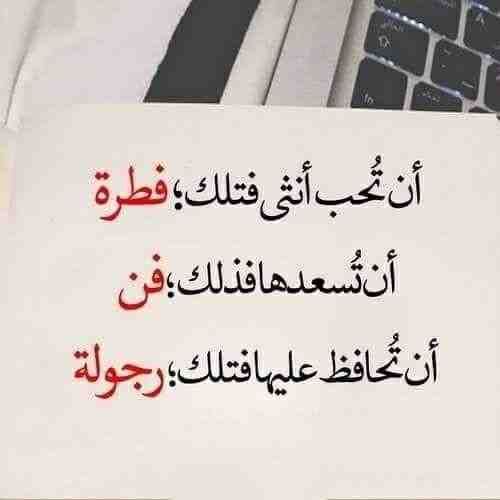 ما قيل في المراة - حكم وامثال عن المراة 11689 6