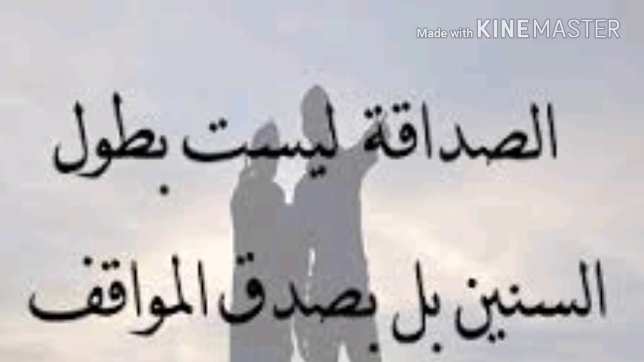 صور عن الصدقاء - الصديق يحمل الصدق والوفاء لصاحبه 4087 5