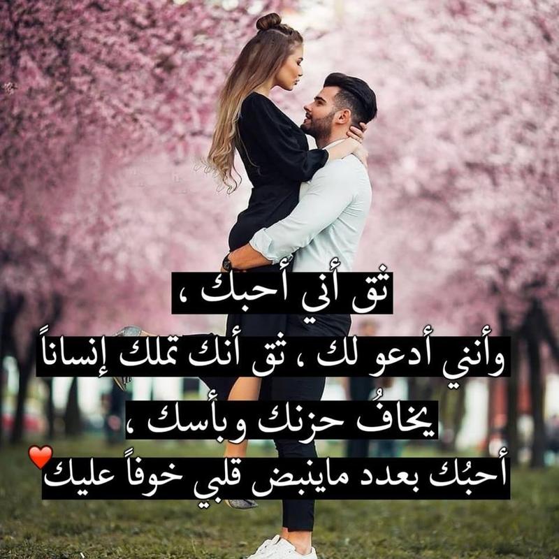 صور عشق روعة - بعشقك وبحبك موت 12793 5