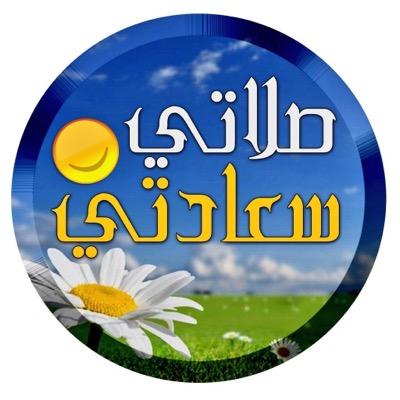 هل تعلم عن الصلاة , معلومات دينية مهمة جدا عن الصلاة