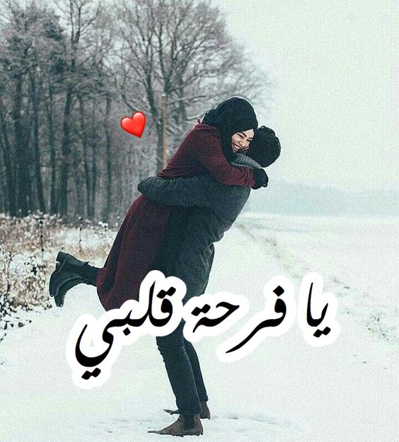 صوري 2019 - اجمل واحدث رمزيات وبطاقات 2019 729 1